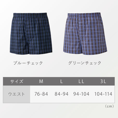 綿100%安心メンズトランクス 2柄組.|s7